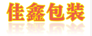 惠州包装箱